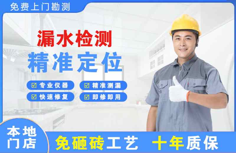 柳南漏水检测精准定位